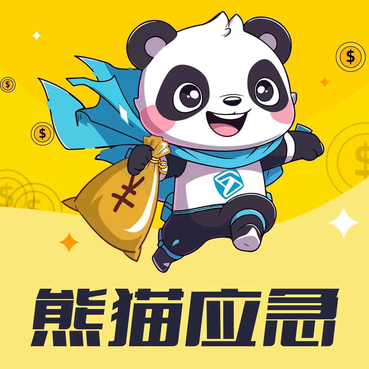 熊猫应急 1.1.0