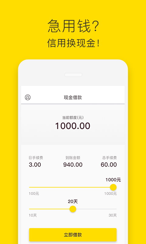 汇融易贷借款app(汇融易贷借款2580)